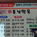 흥남면옥 이미지