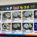 노홍만두 이미지