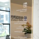 삼성이편한치과의원 이미지