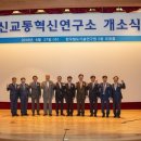 도시교통연구소