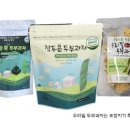 알뜨랑농원