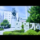 정발장군 동상 앞 이미지