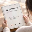 (얼레빗 제5300호) 가갸날 100돌, 아름다운 말 윤슬ㆍ숫눈ㆍ풋낯 이미지