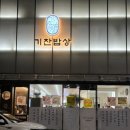 연희네밥상 이미지