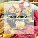 원호와초밥 | 의정부 민락동 리뉴얼 쿠우쿠우 골드ㅣ사람 정말 많았던 주말 방문 웨이팅