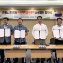 서산문화재단, 전통시장과 ‘서산해미읍성 축제 상생 홍보 협약’ 맺어(서산태안신문) 이미지