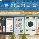 정빨래방 이미지