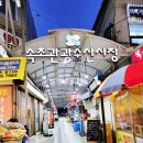 속초꼬마김밥 이미지