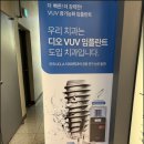 서울골든치과의원 이미지