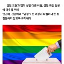 투표 현장서 “본인 맞으세요?” 질문에 시달리는 트랜스젠더 이미지