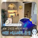 강저로 | [제천 에스테틱 은겸] 제천 여드름 압출 잘하는 곳, 피부 진정 관리 후기