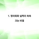 토스어학원 이미지