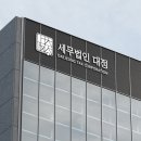 세무 법인 대정 회사 기업 단체 CI BI 로고 심볼 마크 제작 - 대전 디자인 회사 오늘기획