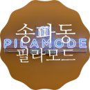 필라모드