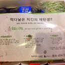 맛젤치킨 이미지