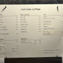 노멀즈커피