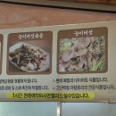 류의자능이버섯백숙 이미지
