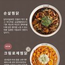 2월8일(목) 홍수계찜닭모임!!! 사당역12번출구 넘 맛있어요!!! 이미지