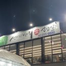 선바위미나리애삼겹살 이미지