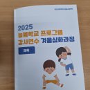 경인교회 | [공지] 경인교대 늘봄강사 심화 체육 연수, 방과후 강사가 직접 들어본 솔직후기