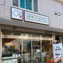 송북시장 술빵 다인평택기정떡방 유자기정떡 추천
