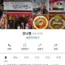 만나멘