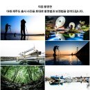 [사진강좌][전석마감][제45기][대구] 맛깔나는 풍경사진 촬영법+풍경사진 보정법(포토샵+라이트룸) 강좌를 진행해드립니다. 이미지