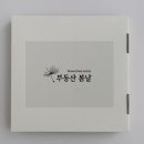 단지내봄날(701-0997)공인중개사 이미지