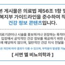엘비뇨기과의원 이미지