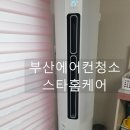 기절초풍에어컨 이미지