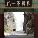 금오산로-3 이미지