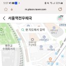 서울역 줄타기 단속 예고. 이미지