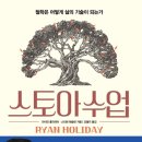 슈스토아