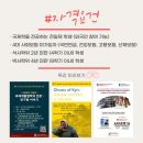 고려대학교 국제대학원 이미지