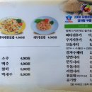 누리마을감자탕용산점 이미지