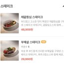 상서재1호 수변공원 맞은편 | 보람점 ]세종파스타 인생뇨끼 단호박뇨끼 라구 페투치 파스타 알리오 올리오 후기 ~ 분위기 좋은 파스타집