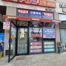 황제공인중개사사무소 이미지