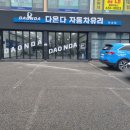 평택자동차유리복원