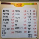 무교동빨간낙지 이미지