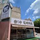 천사네야채과일 | 대전 관저동 카페 손수베이커리, 다양한 시그니처 빵 직접 먹어본 후기