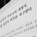 윤석열 모교 서울대에 "아내에만 충성하는 대통령, 퇴진하라“ 이미지