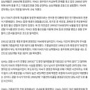 경우회, 우병우 장인에 160억 원 몰아준 까닭은 이미지