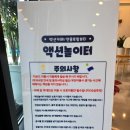 [평택 카페] 아이들 놀 거리 많은 평택 브런치 카페 액션 커피 앤 브런치