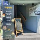 이층식당 이미지