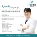 다정내과의원 이미지