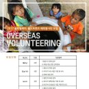 [글로벌케어] 2017년 글로벌케어 월드프렌즈 해외봉사단 모집 (~11/25) 이미지