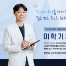 정평탑치과의원 이미지