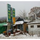 마니산산채 이미지