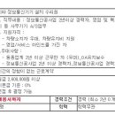 [북구] OA 유지보수/정보통신공사업 경력자 구인 이미지