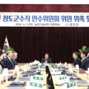 청도군농업기술센터 | 박권현 청도군수 당선인, 군수직 인수위원회 출범…“군민이 행복한 청도, 큰 변화 이끌 것”